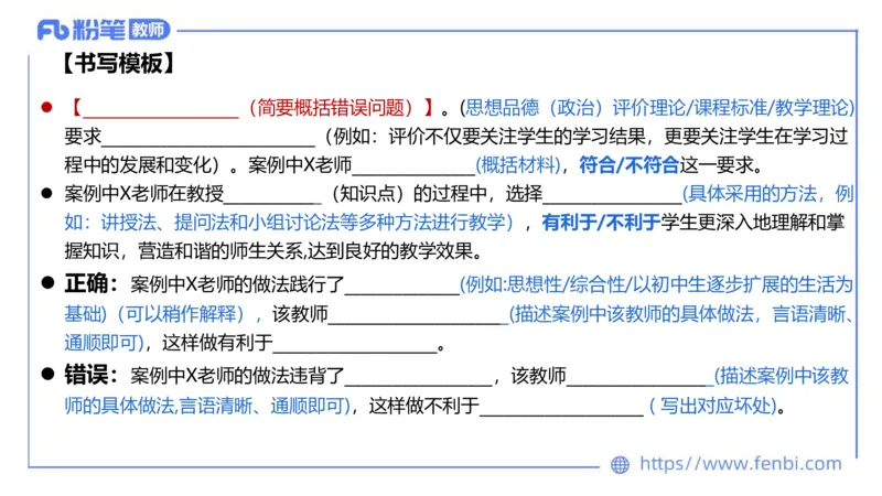 6.29-主观专项-简答+材料分析（初中）-陈圆圆_4-教培资料-26年最新资料-同步更新_科一科二电子资料合集中小幼（笔记真题知识点汇总等）文件多，按需保存_01西米合集_讲义
