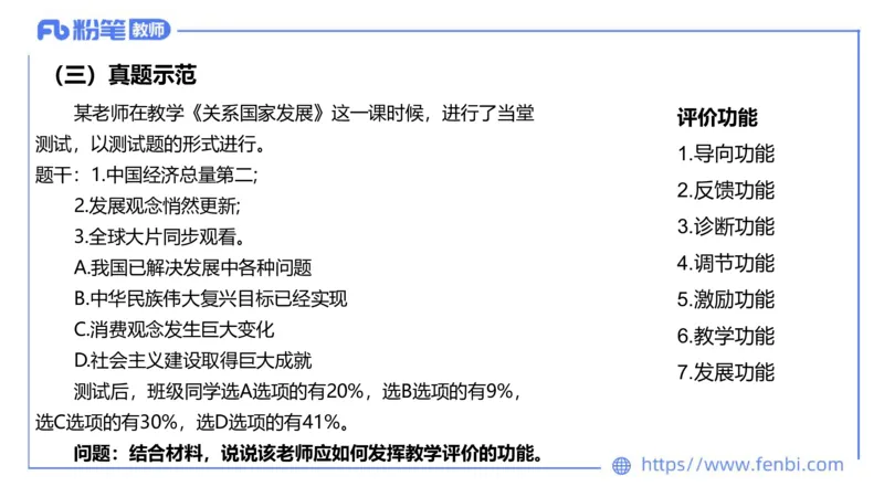 6.29-主观专项-简答+材料分析（初中）-陈圆圆_4-教培资料-26年最新资料-同步更新_科一科二电子资料合集中小幼（笔记真题知识点汇总等）文件多，按需保存_01西米合集_讲义