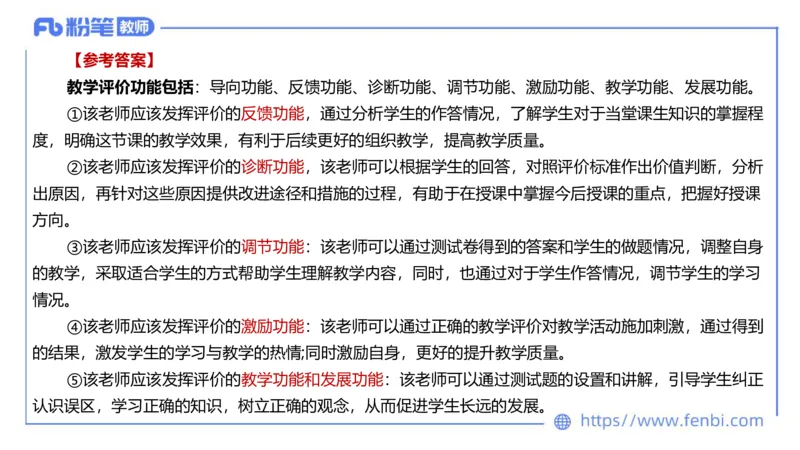 6.29-主观专项-简答+材料分析（初中）-陈圆圆_4-教培资料-26年最新资料-同步更新_科一科二电子资料合集中小幼（笔记真题知识点汇总等）文件多，按需保存_01西米合集_讲义