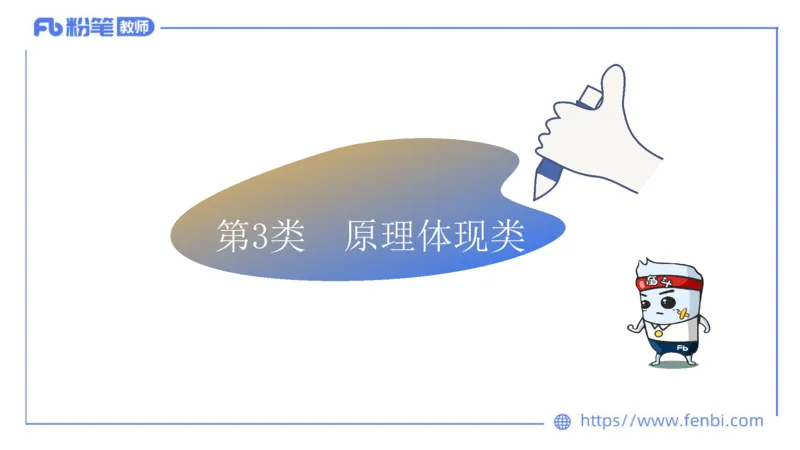 6.29-主观专项-简答+材料分析（初中）-陈圆圆_4-教培资料-26年最新资料-同步更新_科一科二电子资料合集中小幼（笔记真题知识点汇总等）文件多，按需保存_01西米合集_讲义