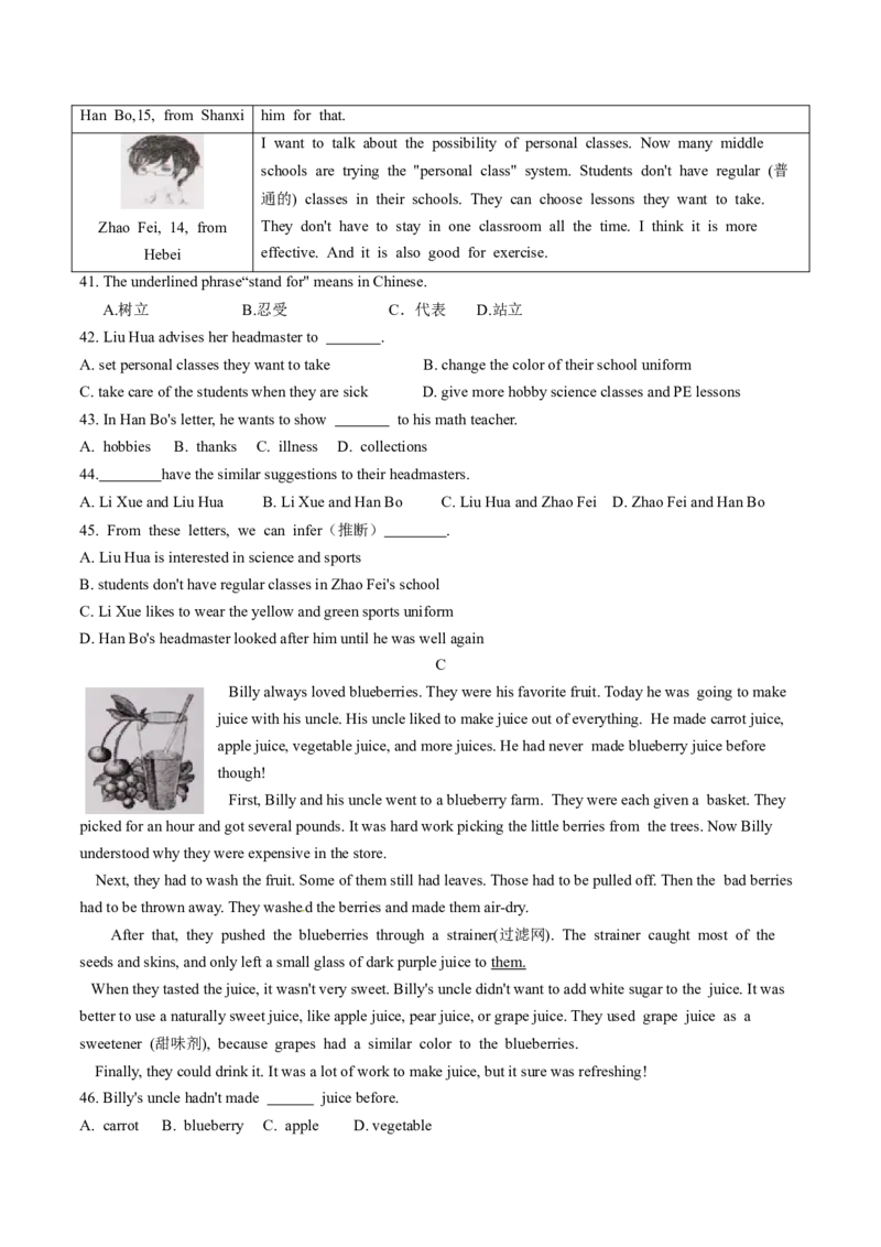 2015年中考真题精品解析英语（山东莱芜卷）精编word版（原卷版）_中考真题_3.英语中考真题2015-2024年_2015年全国中考YINGYU144份_2015年中考真题精品解析英语（山东莱芜卷）精编word版