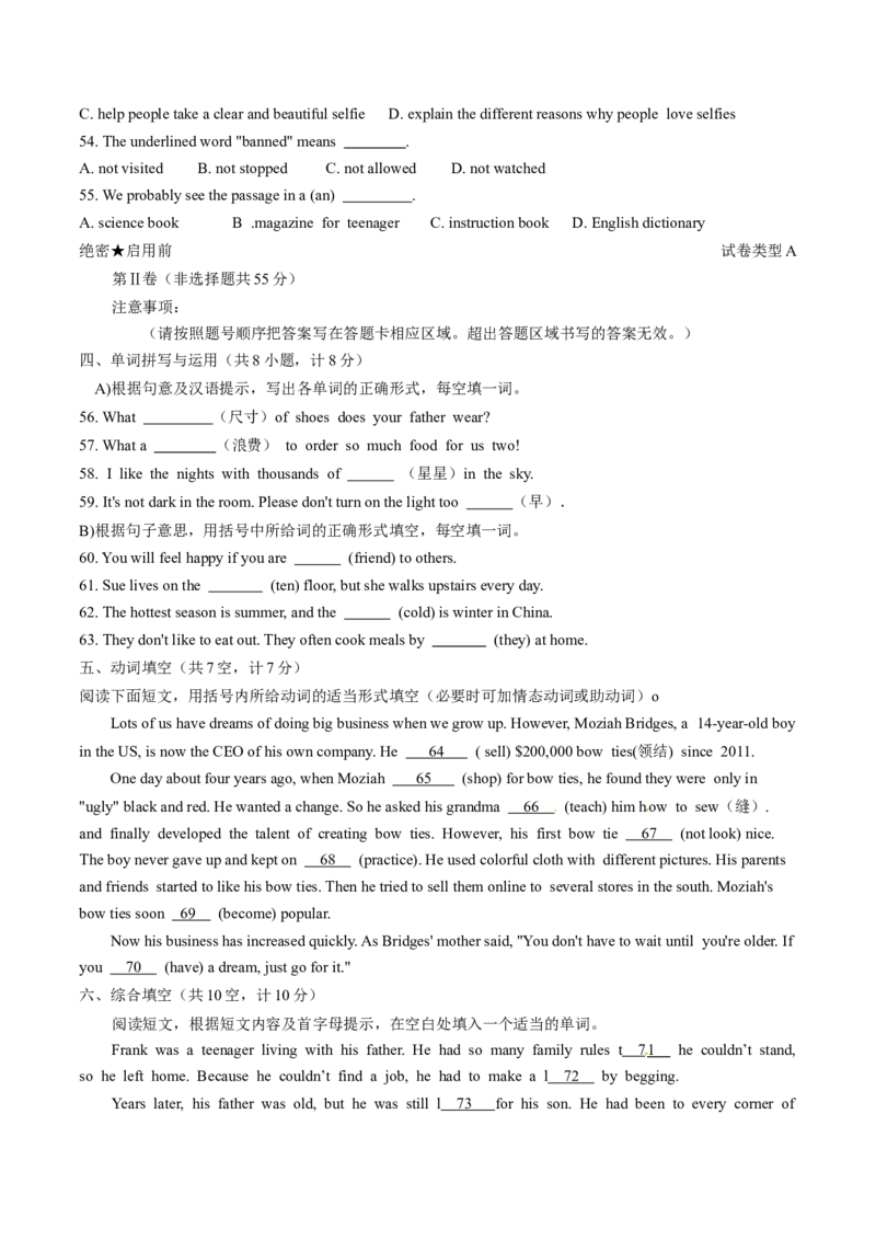 2015年中考真题精品解析英语（山东莱芜卷）精编word版（原卷版）_中考真题_3.英语中考真题2015-2024年_2015年全国中考YINGYU144份_2015年中考真题精品解析英语（山东莱芜卷）精编word版