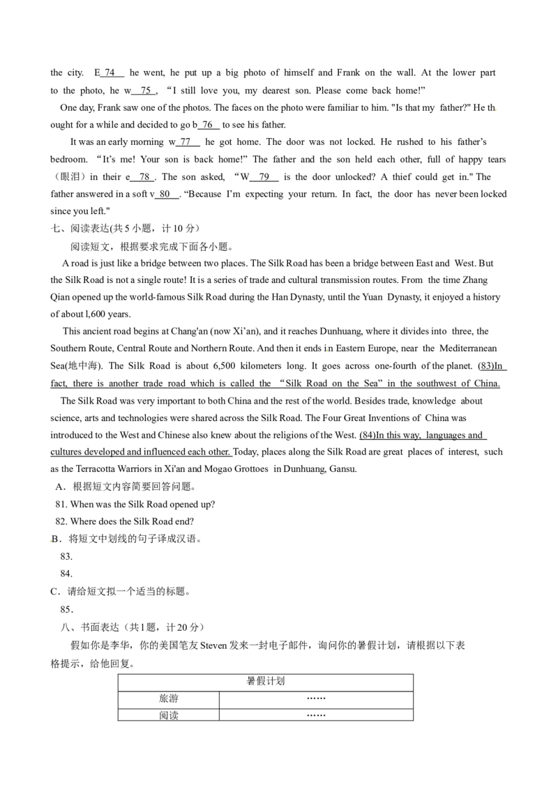 2015年中考真题精品解析英语（山东莱芜卷）精编word版（原卷版）_中考真题_3.英语中考真题2015-2024年_2015年全国中考YINGYU144份_2015年中考真题精品解析英语（山东莱芜卷）精编word版