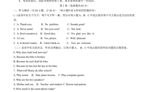 2015年中考真题精品解析英语（山东莱芜卷）精编word版（原卷版）_中考真题_3.英语中考真题2015-2024年_2015年全国中考YINGYU144份_2015年中考真题精品解析英语（山东莱芜卷）精编word版