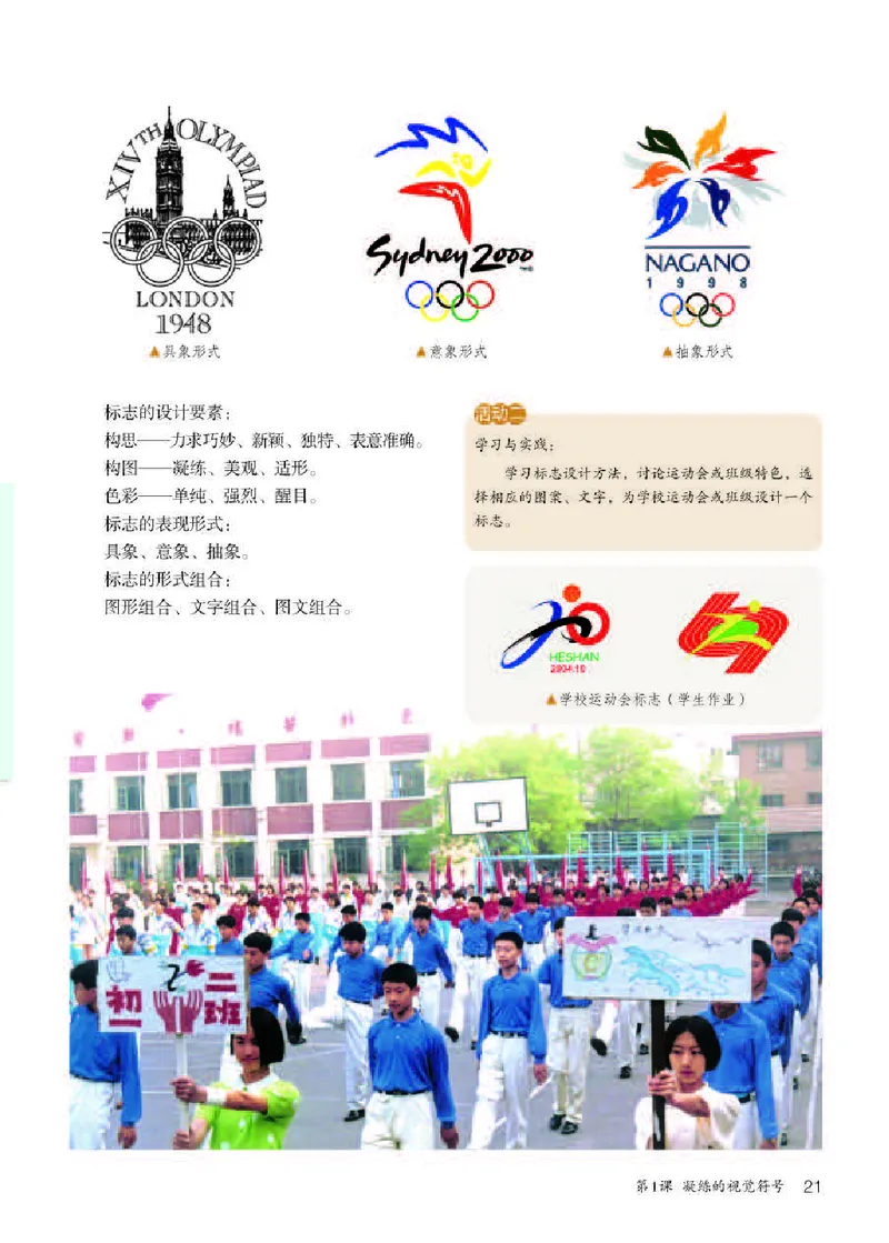 人教版7年级美术下册高清教材_4-教培资料-26年最新资料-同步更新_初中高中教资_03科三专项（进去保存报考的学科即可）_02科三专项（笔记真题思维导图教学设计版本二）