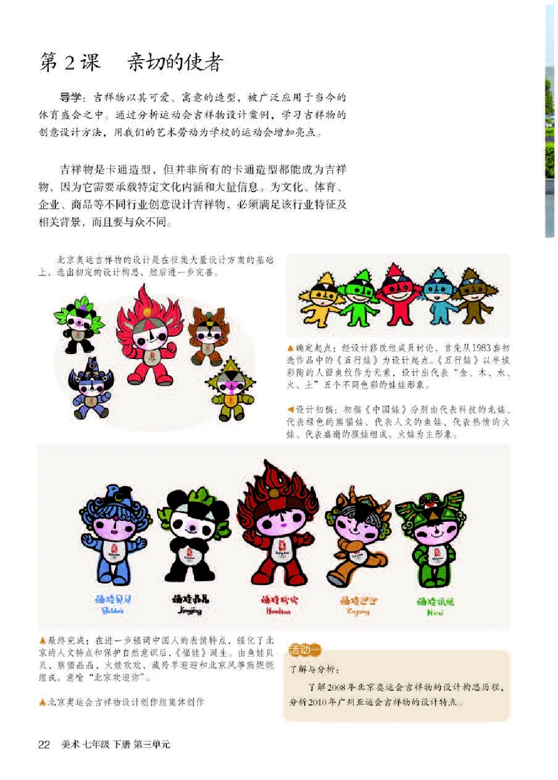 人教版7年级美术下册高清教材_4-教培资料-26年最新资料-同步更新_初中高中教资_03科三专项（进去保存报考的学科即可）_02科三专项（笔记真题思维导图教学设计版本二）