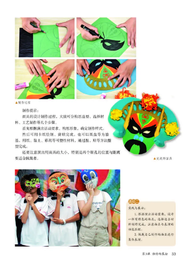 人教版7年级美术下册高清教材_4-教培资料-26年最新资料-同步更新_初中高中教资_03科三专项（进去保存报考的学科即可）_02科三专项（笔记真题思维导图教学设计版本二）