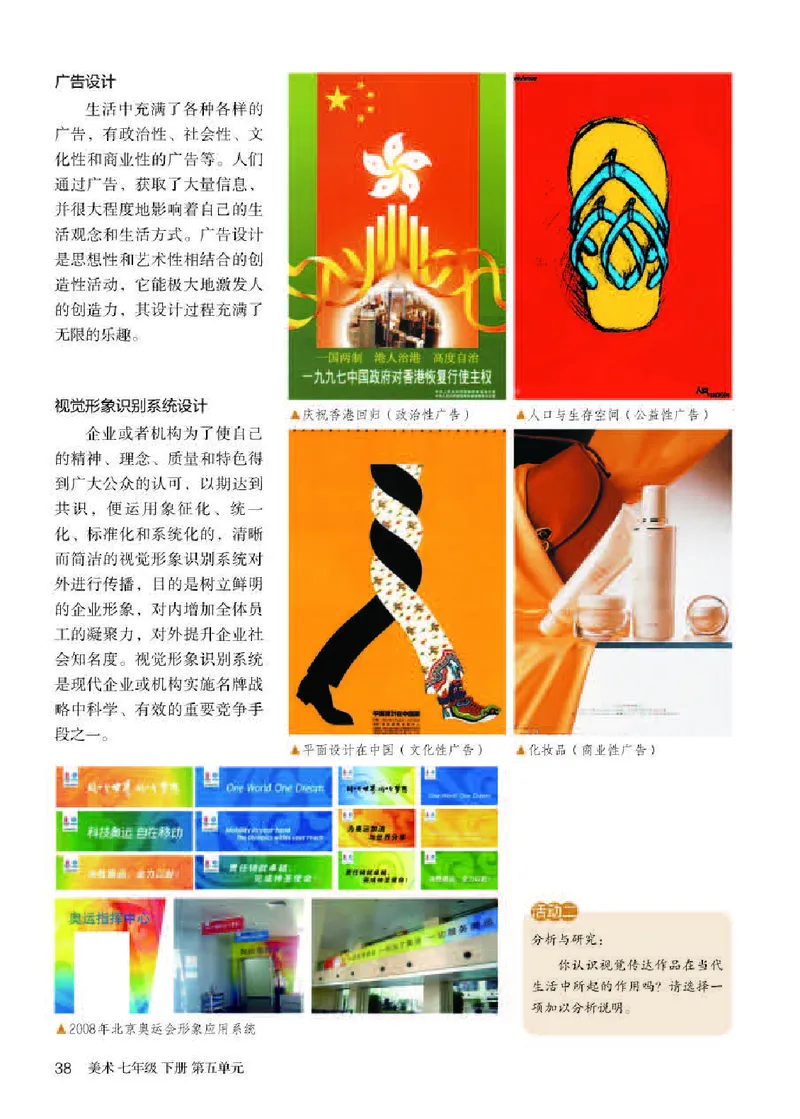 人教版7年级美术下册高清教材_4-教培资料-26年最新资料-同步更新_初中高中教资_03科三专项（进去保存报考的学科即可）_02科三专项（笔记真题思维导图教学设计版本二）