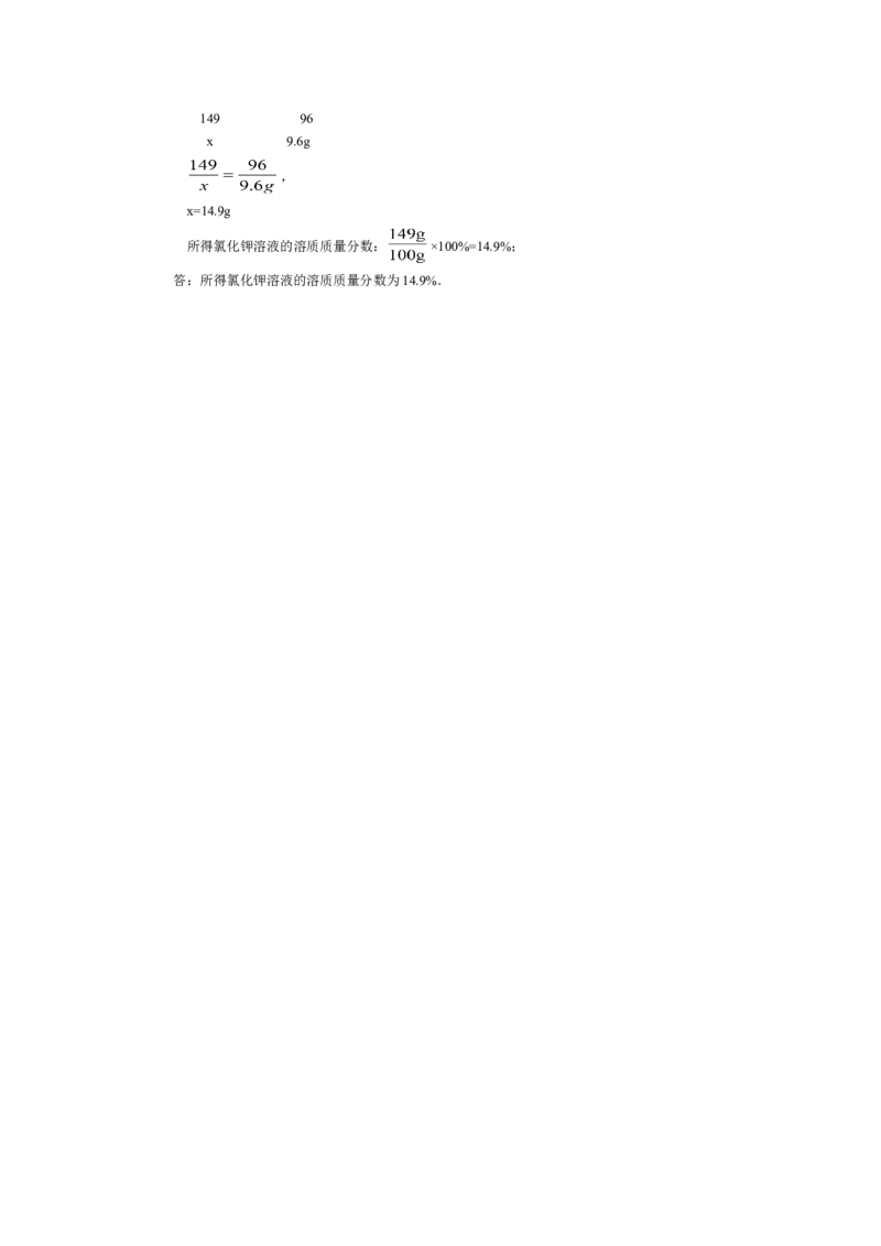 2014河北省中考化学试题及答案_中考真题_5.化学中考真题2015-2024年_地区卷_河北化学08-22