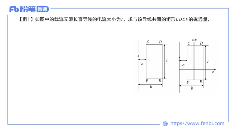 6.27理论精讲-大学电磁学3-余贞_4-教培资料-26年最新资料-同步更新_科一科二电子资料合集中小幼（笔记真题知识点汇总等）文件多，按需保存_各机构笔记合集（中小幼）推荐_讲义