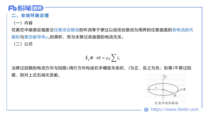 6.27理论精讲-大学电磁学3-余贞_4-教培资料-26年最新资料-同步更新_科一科二电子资料合集中小幼（笔记真题知识点汇总等）文件多，按需保存_各机构笔记合集（中小幼）推荐_讲义