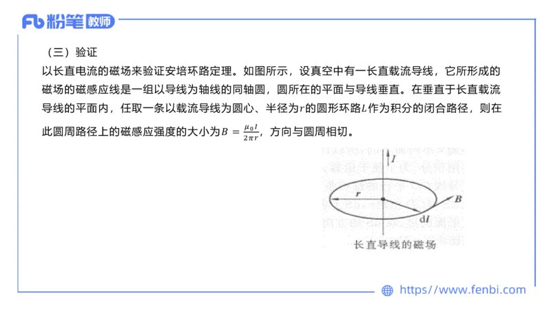 6.27理论精讲-大学电磁学3-余贞_4-教培资料-26年最新资料-同步更新_科一科二电子资料合集中小幼（笔记真题知识点汇总等）文件多，按需保存_各机构笔记合集（中小幼）推荐_讲义