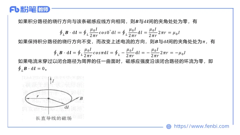 6.27理论精讲-大学电磁学3-余贞_4-教培资料-26年最新资料-同步更新_科一科二电子资料合集中小幼（笔记真题知识点汇总等）文件多，按需保存_各机构笔记合集（中小幼）推荐_讲义
