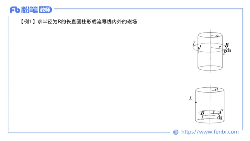 6.27理论精讲-大学电磁学3-余贞_4-教培资料-26年最新资料-同步更新_科一科二电子资料合集中小幼（笔记真题知识点汇总等）文件多，按需保存_各机构笔记合集（中小幼）推荐_讲义