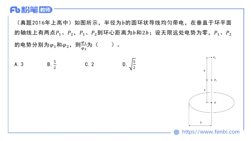6.27理论精讲-大学电磁学3-余贞_4-教培资料-26年最新资料-同步更新_科一科二电子资料合集中小幼（笔记真题知识点汇总等）文件多，按需保存_各机构笔记合集（中小幼）推荐_讲义
