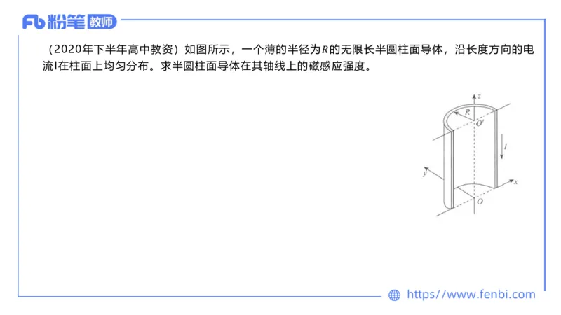 6.27理论精讲-大学电磁学3-余贞_4-教培资料-26年最新资料-同步更新_科一科二电子资料合集中小幼（笔记真题知识点汇总等）文件多，按需保存_各机构笔记合集（中小幼）推荐_讲义