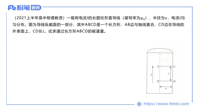 6.27理论精讲-大学电磁学3-余贞_4-教培资料-26年最新资料-同步更新_科一科二电子资料合集中小幼（笔记真题知识点汇总等）文件多，按需保存_各机构笔记合集（中小幼）推荐_讲义