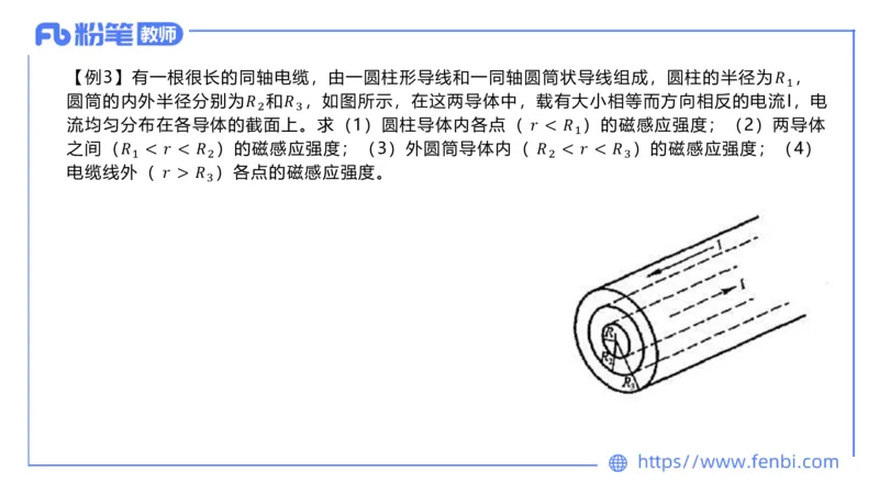 6.27理论精讲-大学电磁学3-余贞_4-教培资料-26年最新资料-同步更新_科一科二电子资料合集中小幼（笔记真题知识点汇总等）文件多，按需保存_各机构笔记合集（中小幼）推荐_讲义