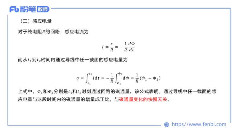 6.27理论精讲-大学电磁学3-余贞_4-教培资料-26年最新资料-同步更新_科一科二电子资料合集中小幼（笔记真题知识点汇总等）文件多，按需保存_各机构笔记合集（中小幼）推荐_讲义