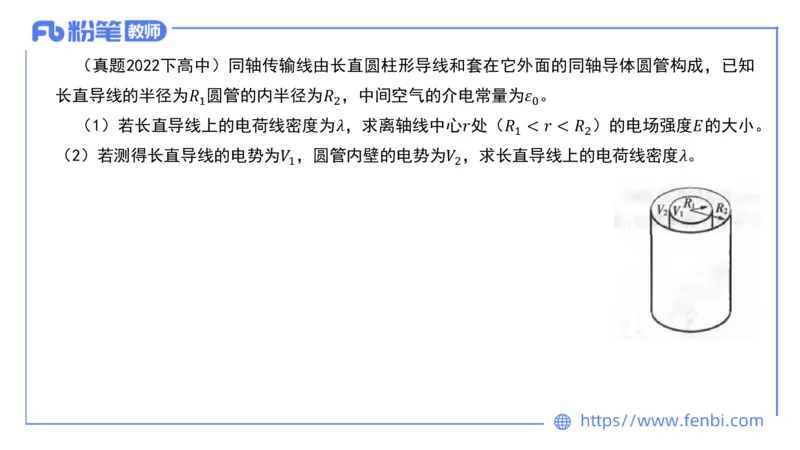6.27理论精讲-大学电磁学3-余贞_4-教培资料-26年最新资料-同步更新_科一科二电子资料合集中小幼（笔记真题知识点汇总等）文件多，按需保存_各机构笔记合集（中小幼）推荐_讲义
