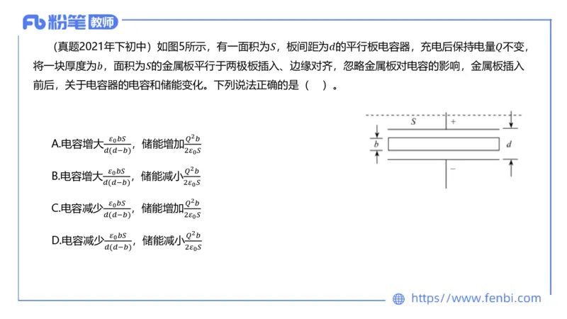 6.27理论精讲-大学电磁学3-余贞_4-教培资料-26年最新资料-同步更新_科一科二电子资料合集中小幼（笔记真题知识点汇总等）文件多，按需保存_各机构笔记合集（中小幼）推荐_讲义