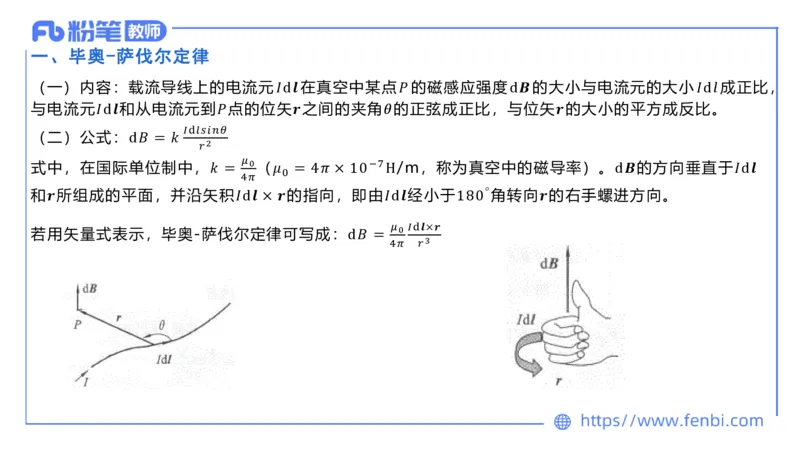 6.27理论精讲-大学电磁学3-余贞_4-教培资料-26年最新资料-同步更新_科一科二电子资料合集中小幼（笔记真题知识点汇总等）文件多，按需保存_各机构笔记合集（中小幼）推荐_讲义