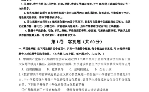 2015年江苏省无锡市政治中考试卷及答案_中考真题_7.政治中考真题2015-2024年_地区卷_江苏省_无锡政治（09-21）缺12.16.20
