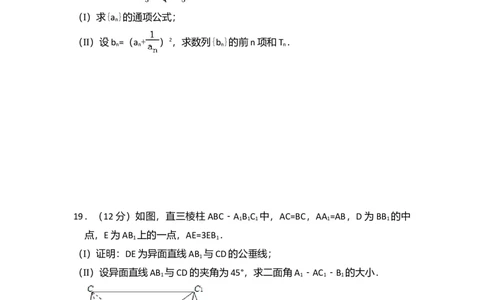2010年高考数学试卷（文）（大纲版Ⅱ，全国卷Ⅱ）（空白卷）_1.高考2025全国各省真题+答案_01.2008-2024全国高考真题（按省份分类）_12.内蒙古_2008-2024&middot;（内蒙古）数学高考真题