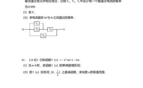 2010年高考数学试卷（文）（大纲版Ⅱ，全国卷Ⅱ）（空白卷）_1.高考2025全国各省真题+答案_01.2008-2024全国高考真题（按省份分类）_12.内蒙古_2008-2024&middot;（内蒙古）数学高考真题