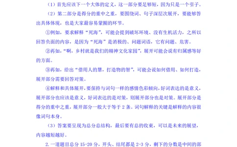 申论3_2026考公资料_（09）李梦圆_申论2025李梦圆申论方法精讲_笔记