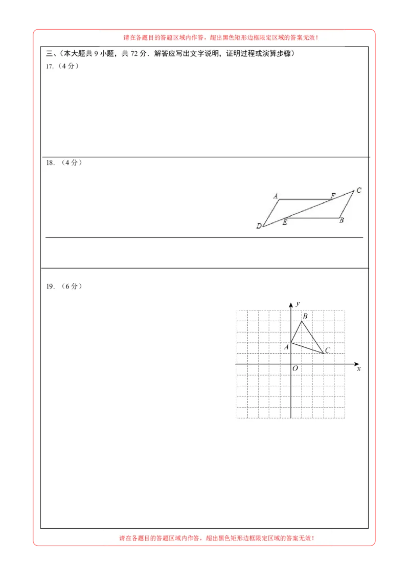 数学（广州卷）（答题卡）_2数学总复习_赠送：2024中考模拟题数学_一模_数学（广州卷）-2024年中考第一次模拟考试