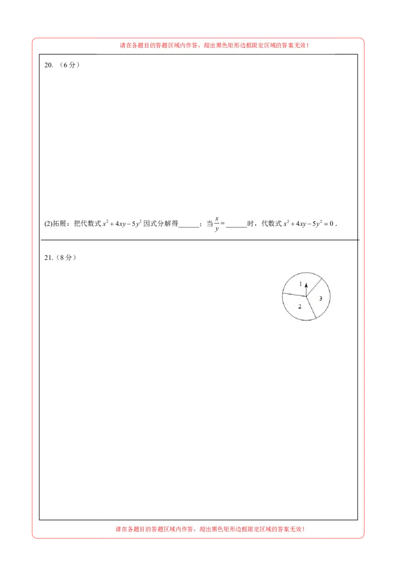 数学（广州卷）（答题卡）_2数学总复习_赠送：2024中考模拟题数学_一模_数学（广州卷）-2024年中考第一次模拟考试