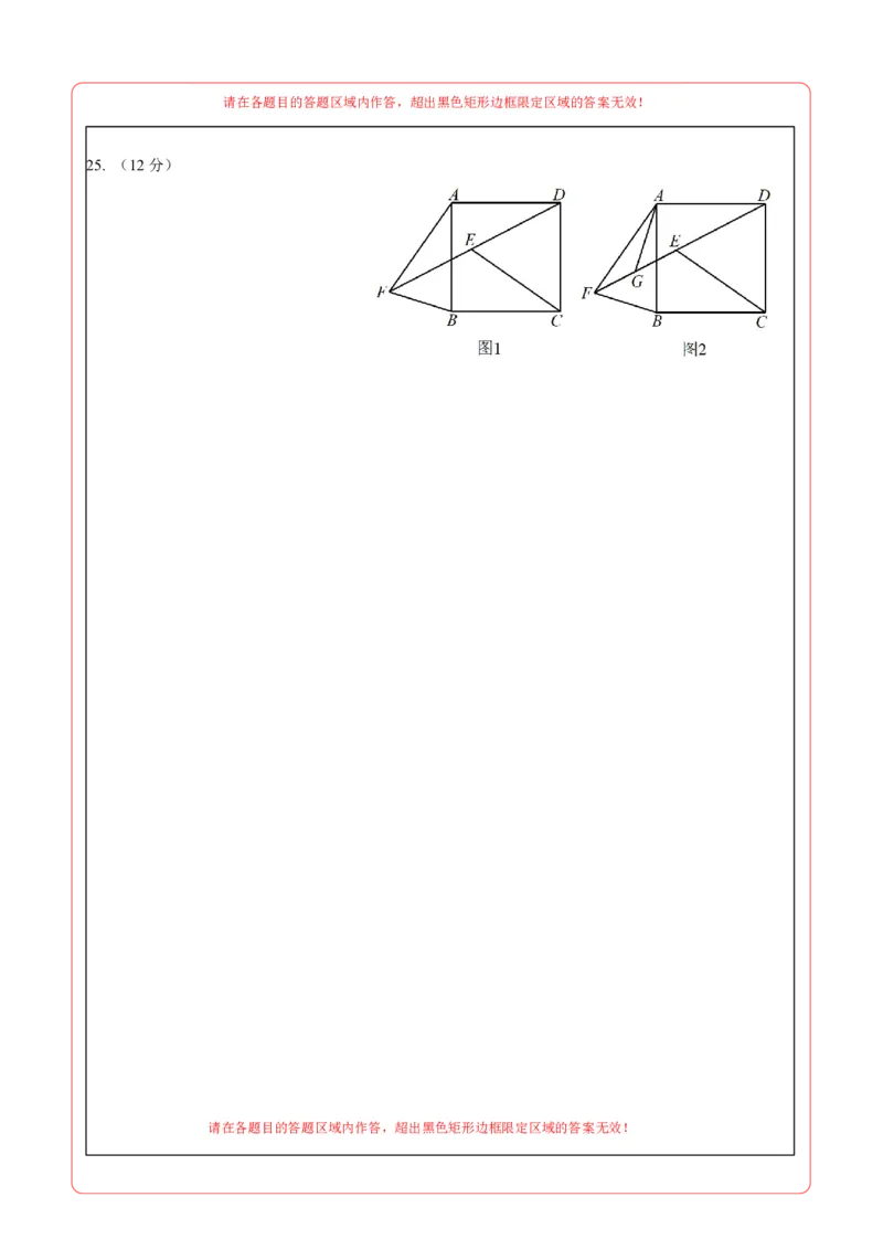 数学（广州卷）（答题卡）_2数学总复习_赠送：2024中考模拟题数学_一模_数学（广州卷）-2024年中考第一次模拟考试