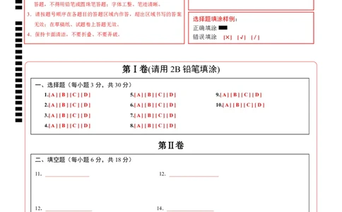 数学（广州卷）（答题卡）_2数学总复习_赠送：2024中考模拟题数学_一模_数学（广州卷）-2024年中考第一次模拟考试