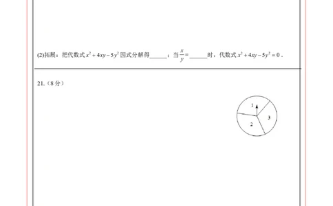 数学（广州卷）（答题卡）_2数学总复习_赠送：2024中考模拟题数学_一模_数学（广州卷）-2024年中考第一次模拟考试