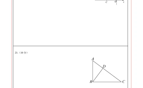 数学（广州卷）（答题卡）_2数学总复习_赠送：2024中考模拟题数学_一模_数学（广州卷）-2024年中考第一次模拟考试
