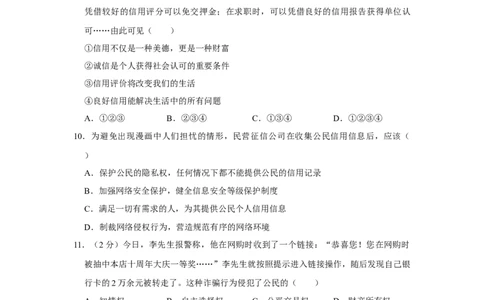 2015年广西柳州市中考政治试题（空白卷）_中考真题_7.政治中考真题2015-2024年_地区卷_广西省_柳州中考思品07-22缺13
