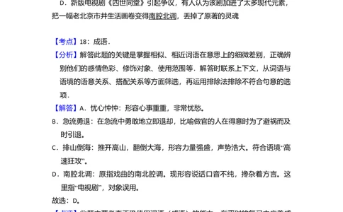 2009年高考语文试卷（全国Ⅱ卷）（解析卷）_1.高考2025全国各省真题+答案_01.2008-2024全国高考真题（按省份分类）_12.内蒙古_2008-2024&middot;（内蒙古）语文高考真题
