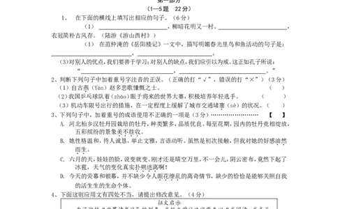 2015年河北省中考语文试卷及答案_中考真题_1.语文中考真题2015-2024年_地区卷_河北语文08-23