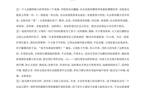 2016年广西桂林市中考语文试卷（学生版）_中考真题_1.语文中考真题2015-2024年_地区卷_广西省_广西桂林卷中考语文07-21