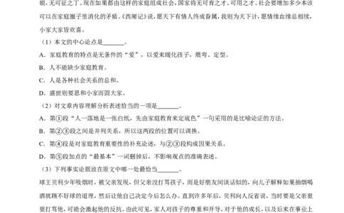 2016年广西桂林市中考语文试卷（学生版）_中考真题_1.语文中考真题2015-2024年_地区卷_广西省_广西桂林卷中考语文07-21