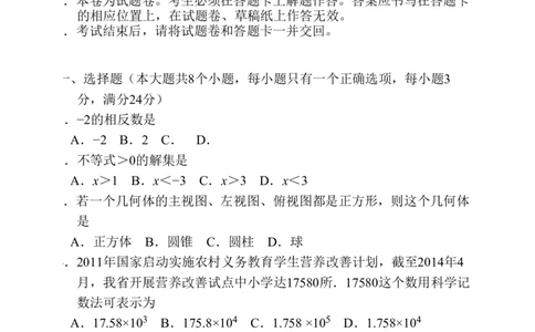 2015云南省昭通市中考数学试卷及答案_中考真题_2.数学中考真题2015-2024年_2015年全国中考数学180份