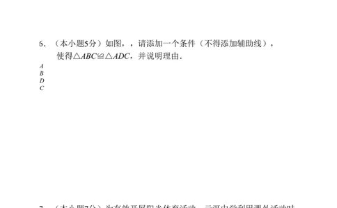 2015云南省昭通市中考数学试卷及答案_中考真题_2.数学中考真题2015-2024年_2015年全国中考数学180份