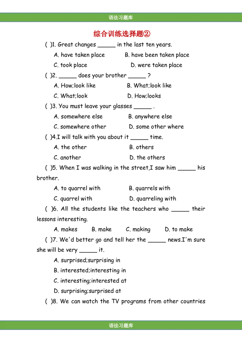 No.144综合训练选择题②_初中英语语法_最全初中英语语法习题_No.144综合训练选择题②