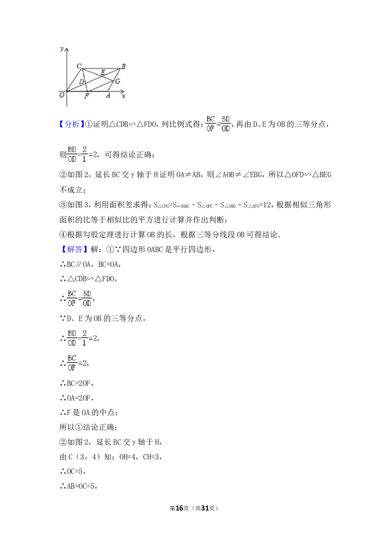 2017年广东省广州市中考数学试卷（含解析版）_中考真题_2.数学中考真题2015-2024年_2017年全国中考数学160份
