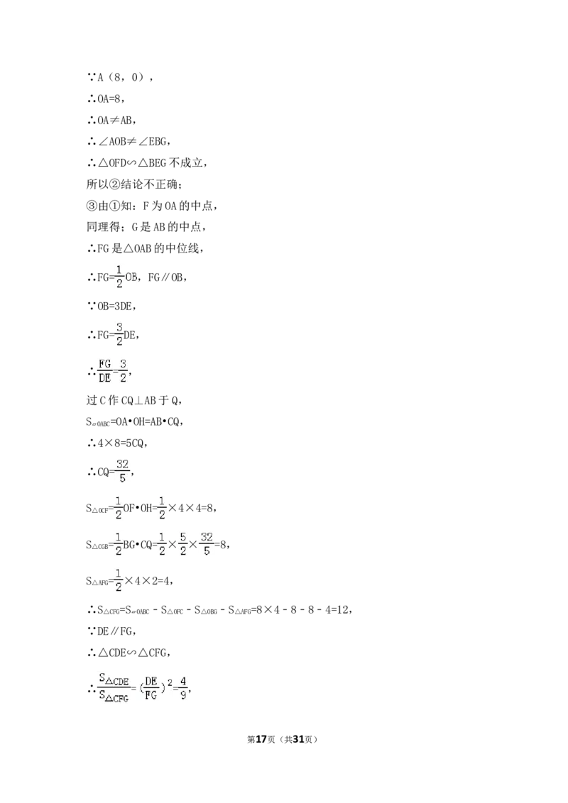 2017年广东省广州市中考数学试卷（含解析版）_中考真题_2.数学中考真题2015-2024年_2017年全国中考数学160份