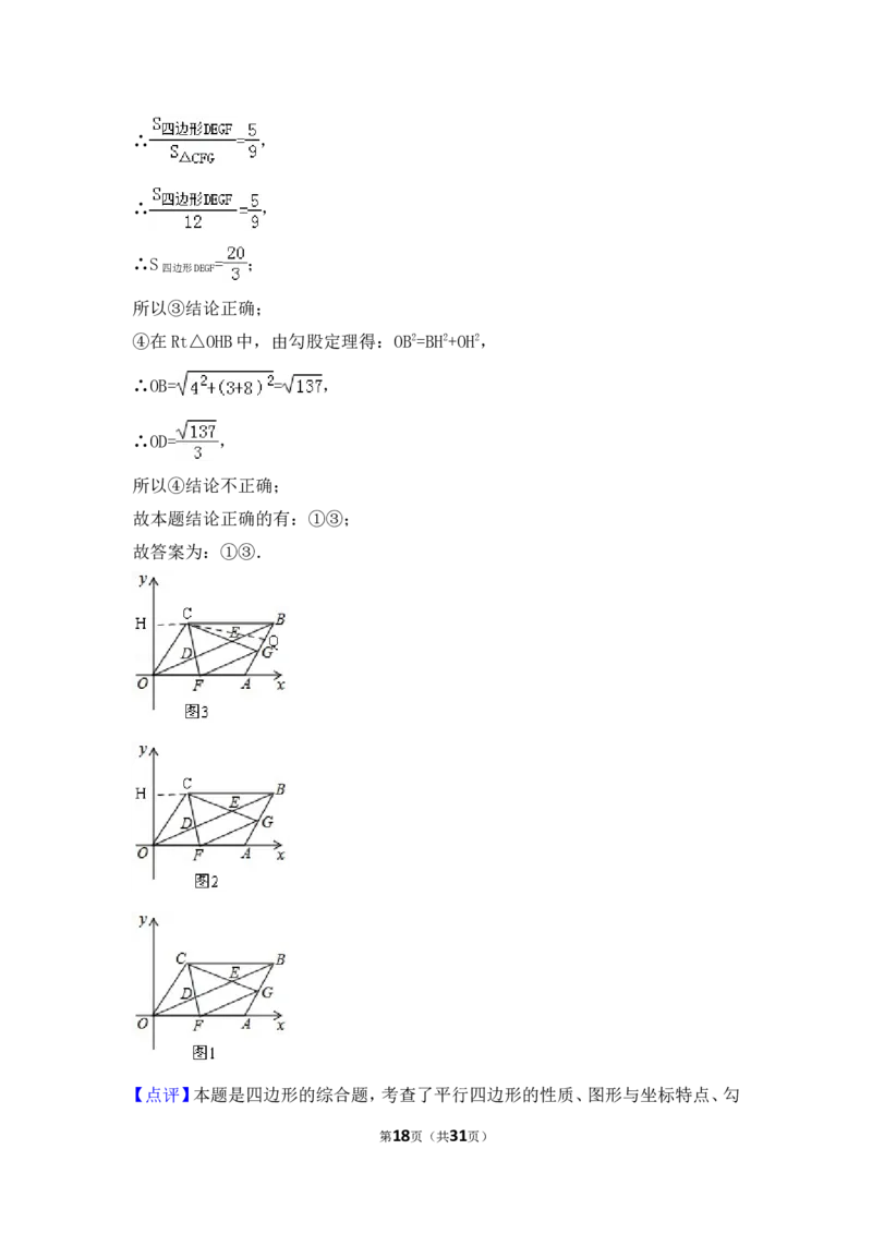 2017年广东省广州市中考数学试卷（含解析版）_中考真题_2.数学中考真题2015-2024年_2017年全国中考数学160份