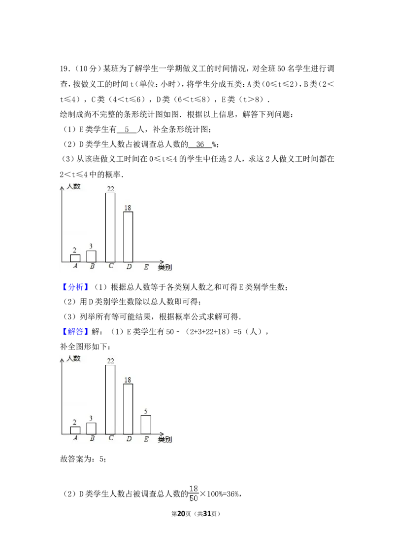 2017年广东省广州市中考数学试卷（含解析版）_中考真题_2.数学中考真题2015-2024年_2017年全国中考数学160份