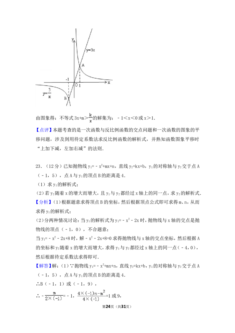 2017年广东省广州市中考数学试卷（含解析版）_中考真题_2.数学中考真题2015-2024年_2017年全国中考数学160份