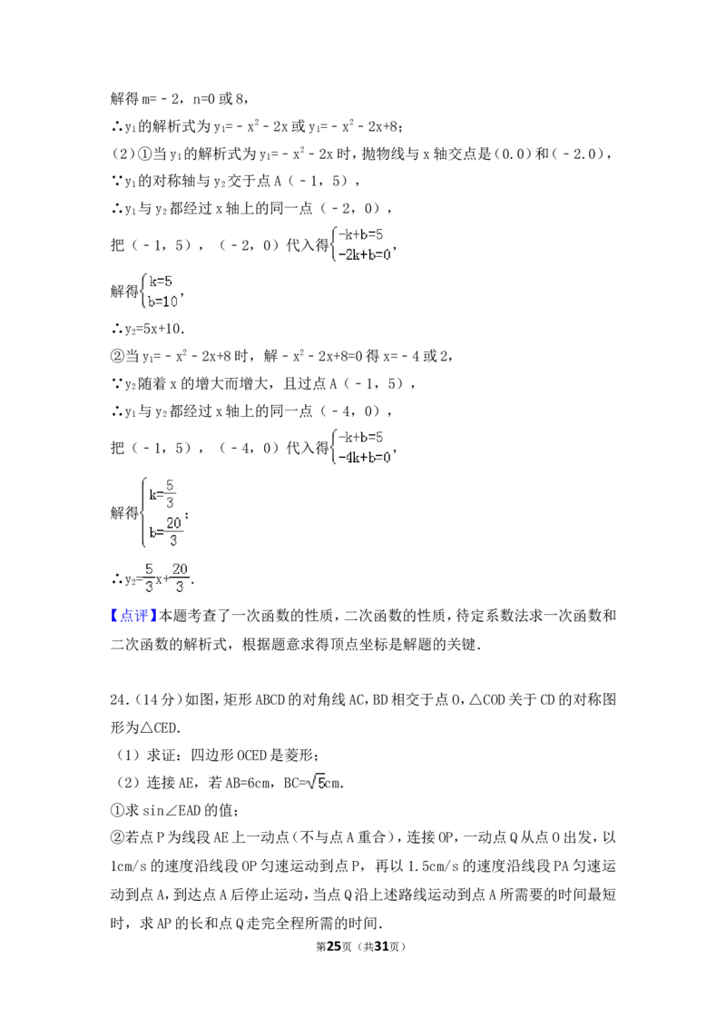 2017年广东省广州市中考数学试卷（含解析版）_中考真题_2.数学中考真题2015-2024年_2017年全国中考数学160份